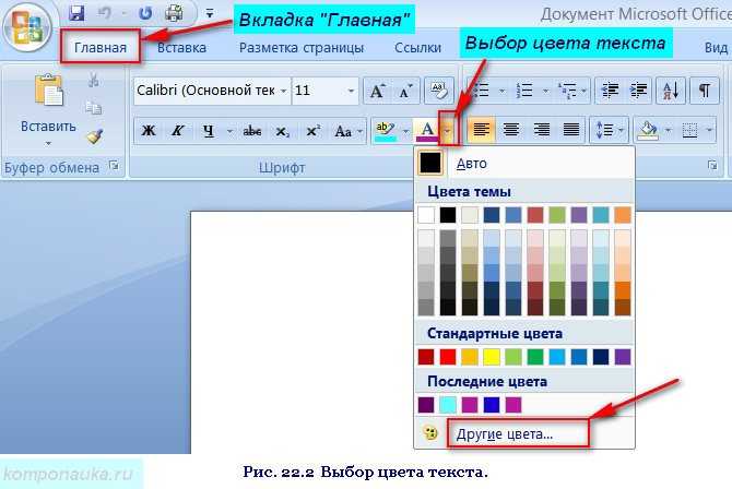 Как сделать цвет страницы в ворде. как в word залить страницы документа цветом