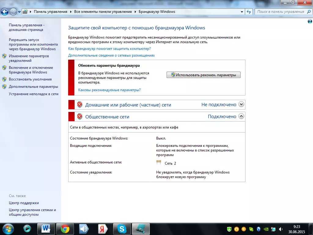Настройка брандмауэра windows - sql server | microsoft docs