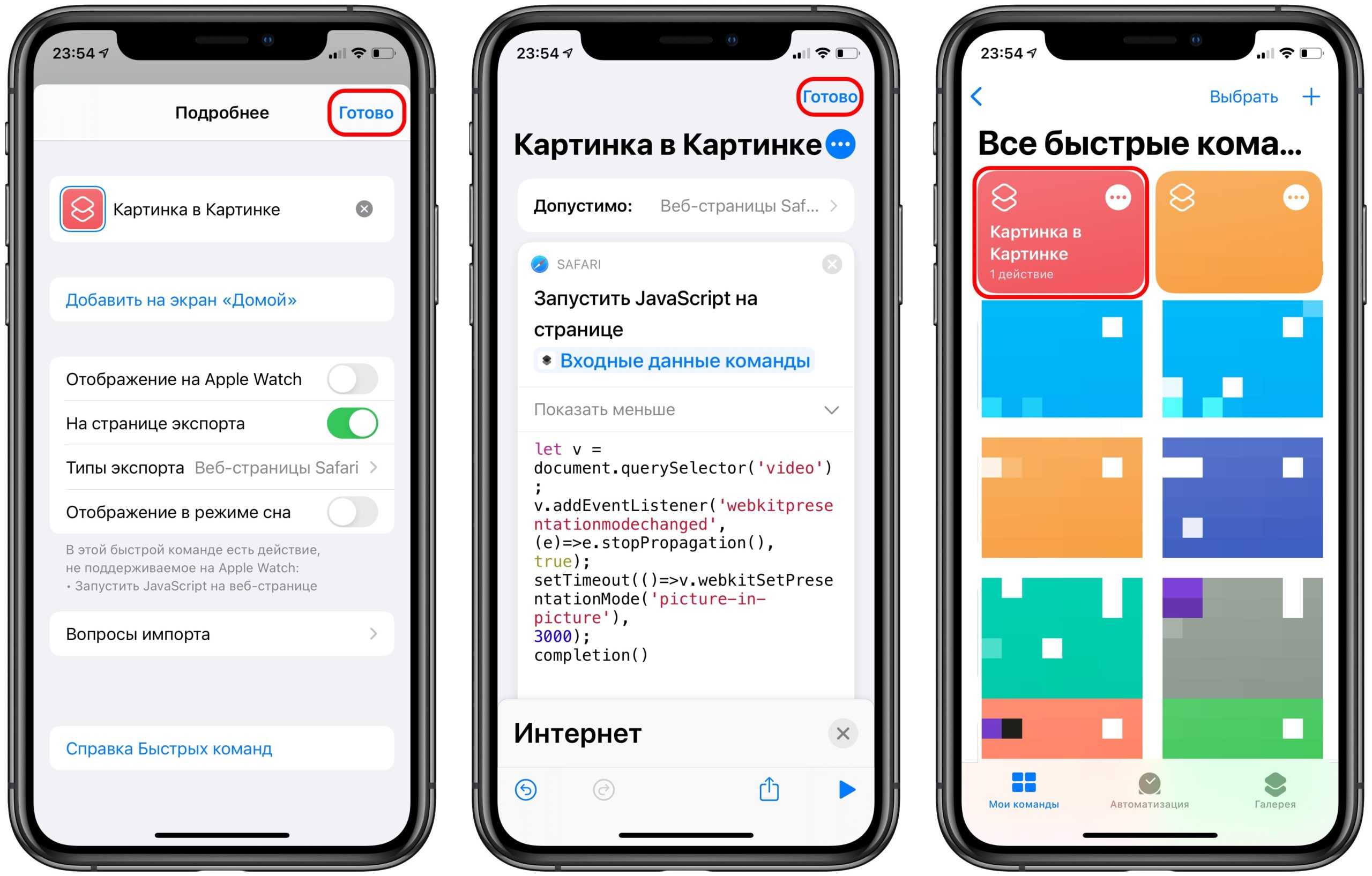 Команды iphone. Быстрые команды на айфоне. Как убрать быстрые команды на айфоне. Быстрые команды для iphone. Как отключить быстрые команды на айфоне.