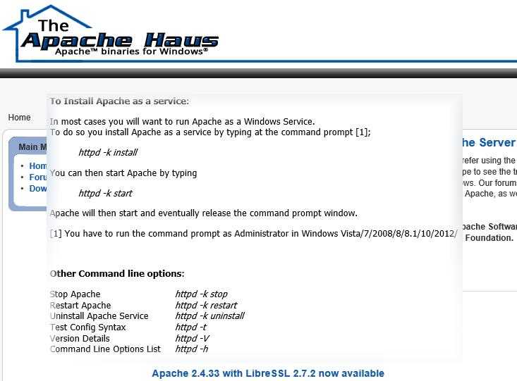 Apache: установка и настройка веб-сервера