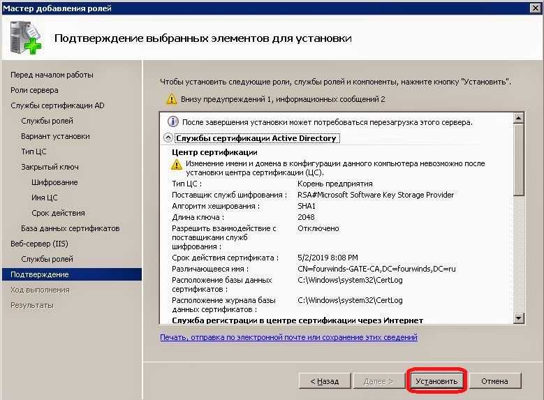 Как добавить сертификат центра сертификации (ca) в доверенные в linux - zalinux.ru
