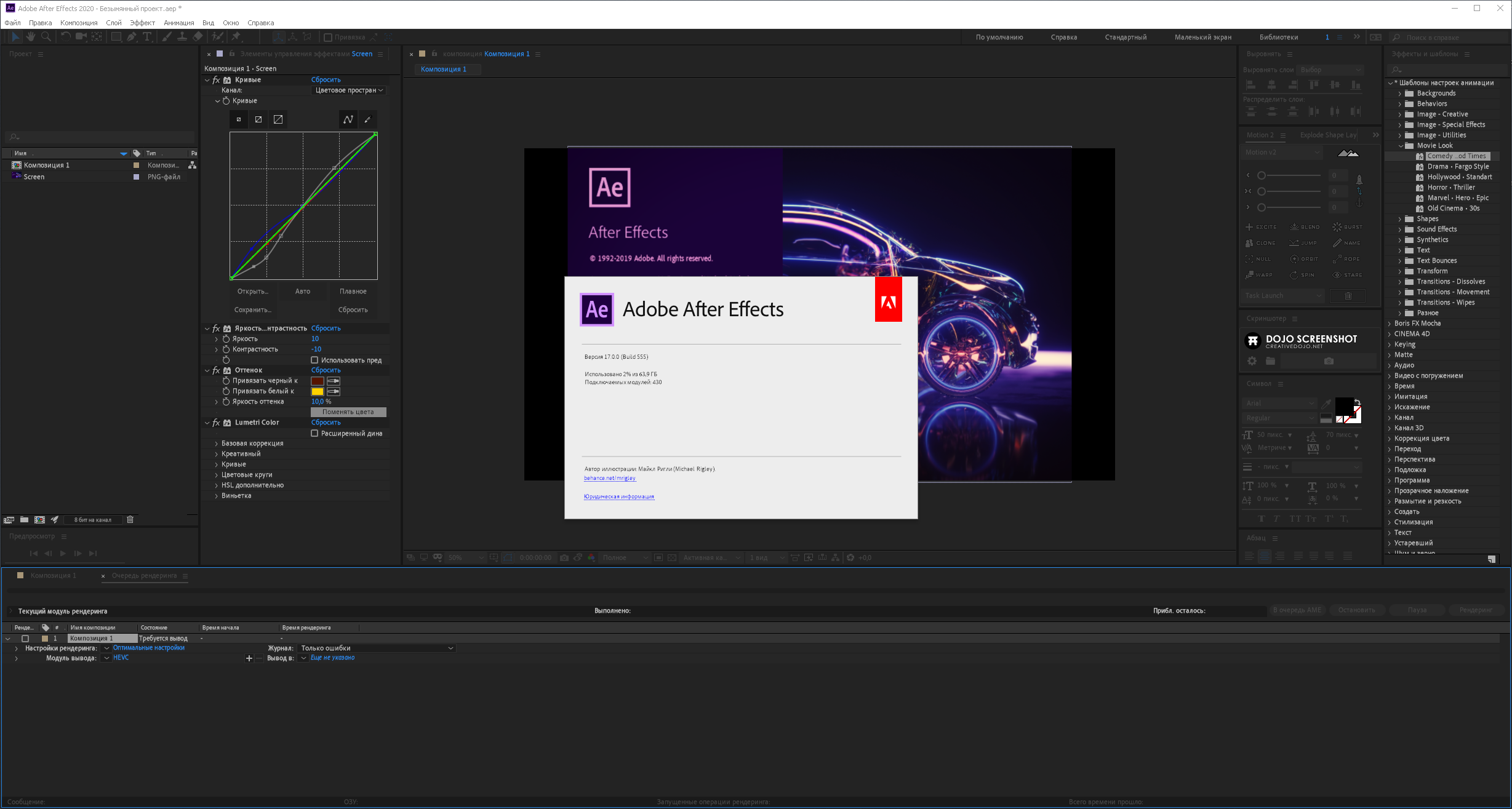 Adobe effects 2019. After Effects cc 2020. Adobe after Effects cc 2019. Adobe after Effects cc 2021. Интерфейс after Effects 2020.