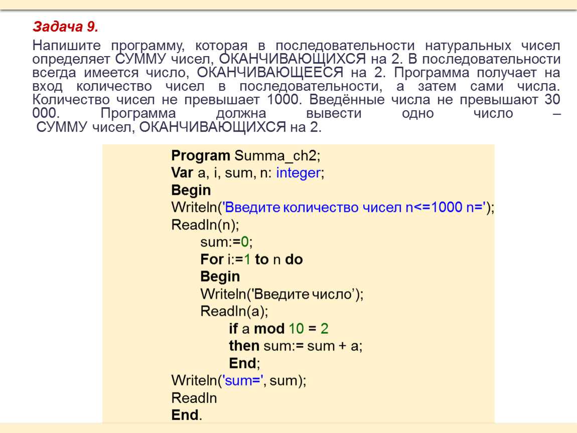 Соответствует содержащие фрагмента. Напишите программу. Напиши программу которая в последовательности натуральных чисел. Напишите программу которая в последовательности натуральных чисел. Напишите программу которая в последовательности.