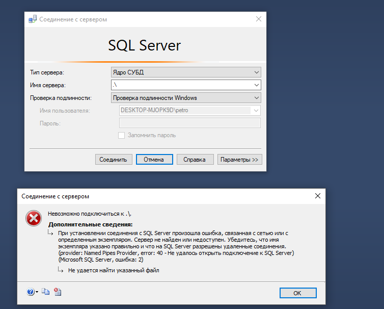 Ошибка поставщика wmi и 0x80004005 код - sql server | microsoft docs