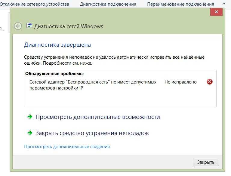 Сетевые настройки | русскоязычная документация по ubuntu