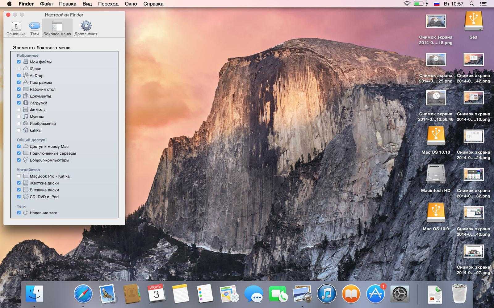 Mac os на старый mac. Os x 10.10 Yosemite. Мак ОС Йосемити. Операционная система Mac os x 10. Mac os x 10.10 Yosemite (2014-2015).