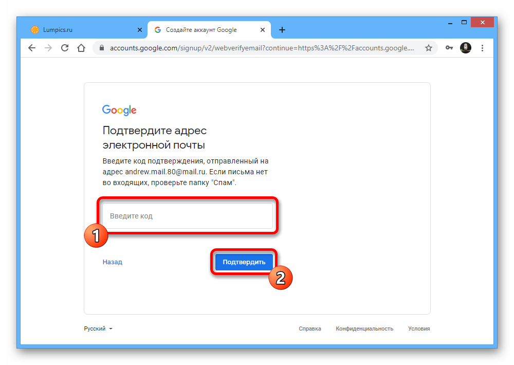 Номер для гугл почты. Подтверждение аккаунта. Код подтверждения аккаунта. Подтвердить учетную запись гугл. Код подтверждения электронной почты.