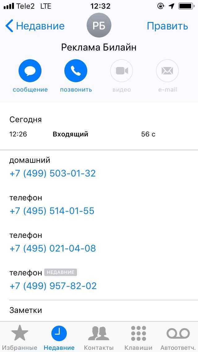 «нет сети» (поиск) на iphone в ios 12.1.2 — как исправить
