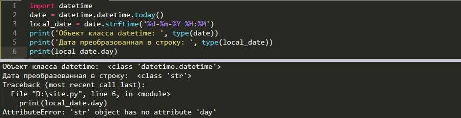 Attributeerror type object has no attribute. Модуль datetime Python. Разница между датами Python. Type="datetime". At команды get.
