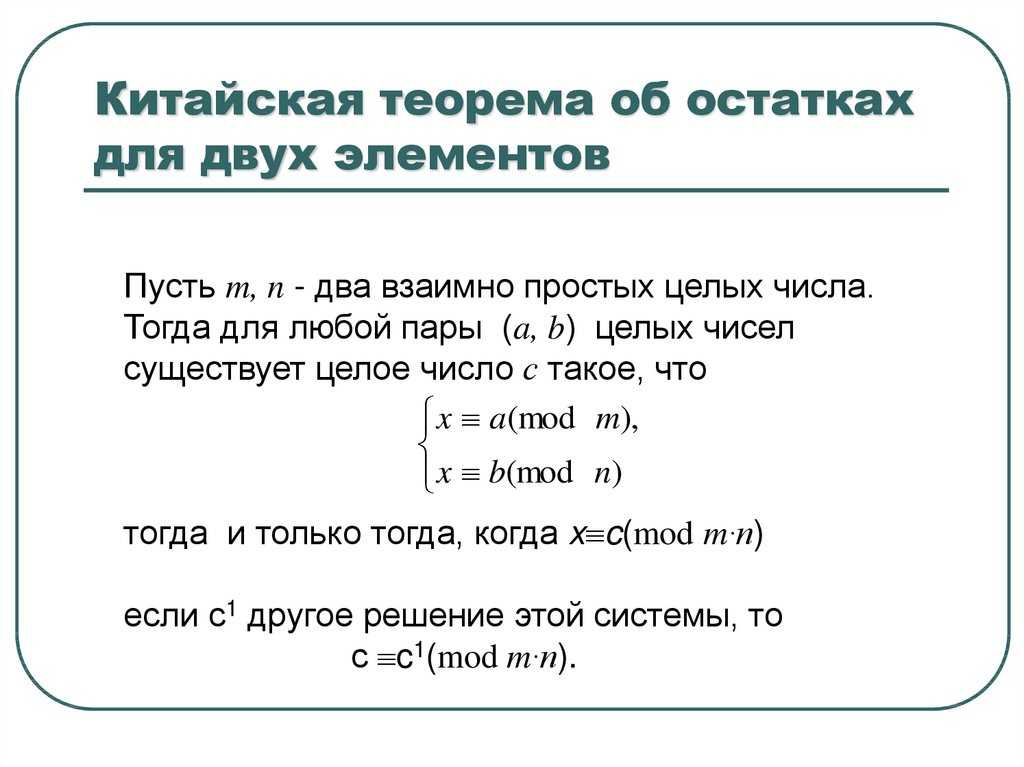 Дискретная математика. kursrab. мультипликативно-обратные элементы в поле вычетов — urvanov.ru