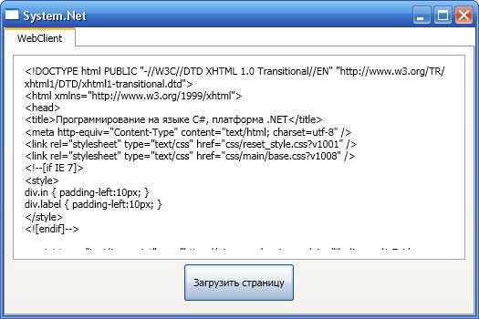 Iex new object net webclient