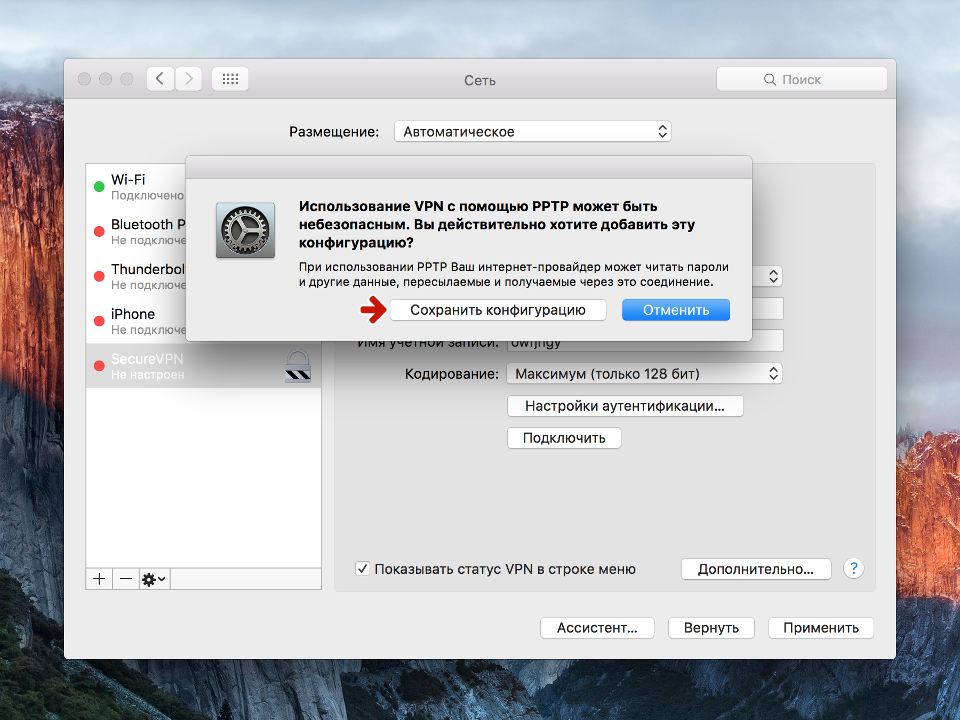 Как использовать терминал mac для определения настроек сети - wapk.ru