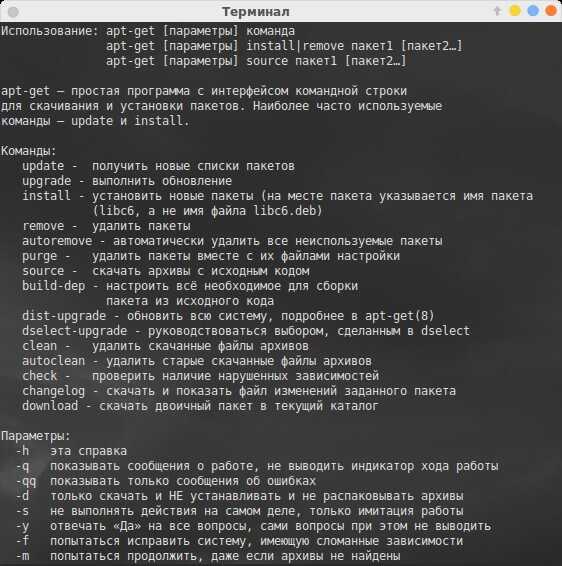 Советы и трюки для настройки сети в linux