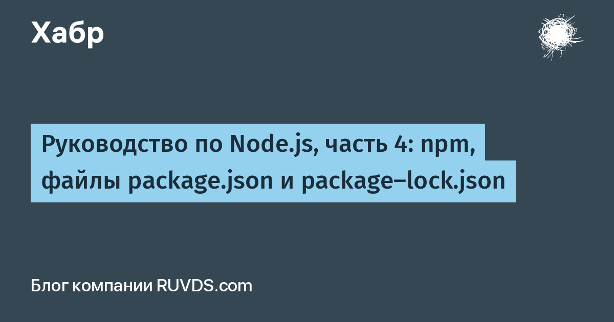 Да, в npm также есть сценарий остановки: npm help npm-scripts prestop, stop, poststop: запускается командой npm