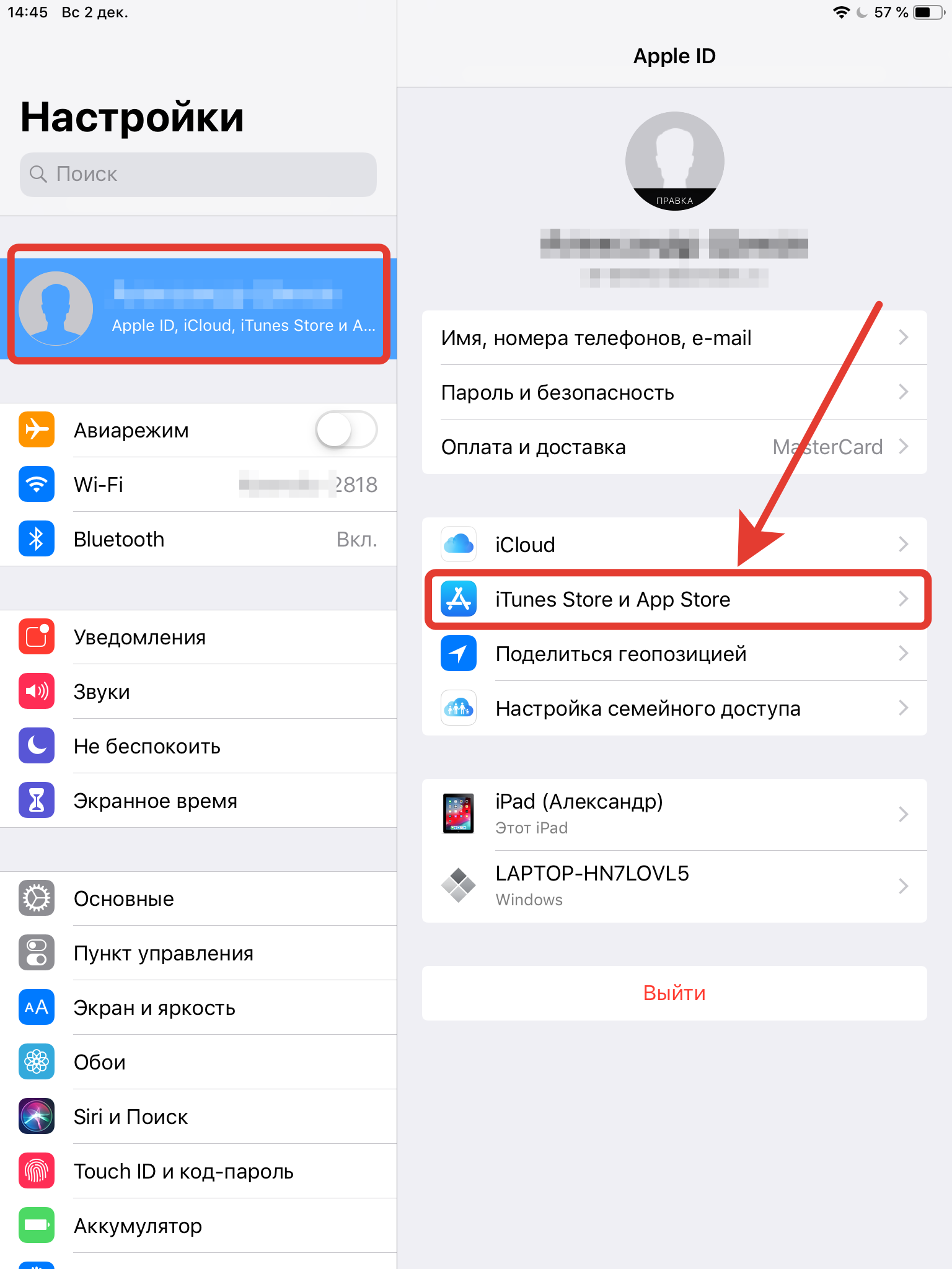 Как на iphone поменять учетную запись apple id и icloud