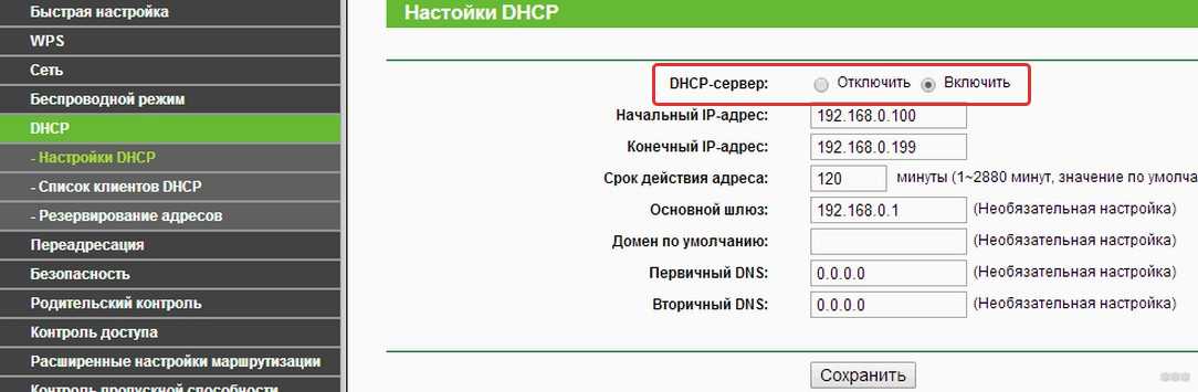 Как узнать dns сервер который сейчас используется - 19216811.ru