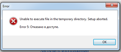 «ошибка 5 отказано в доступе» в windows 7