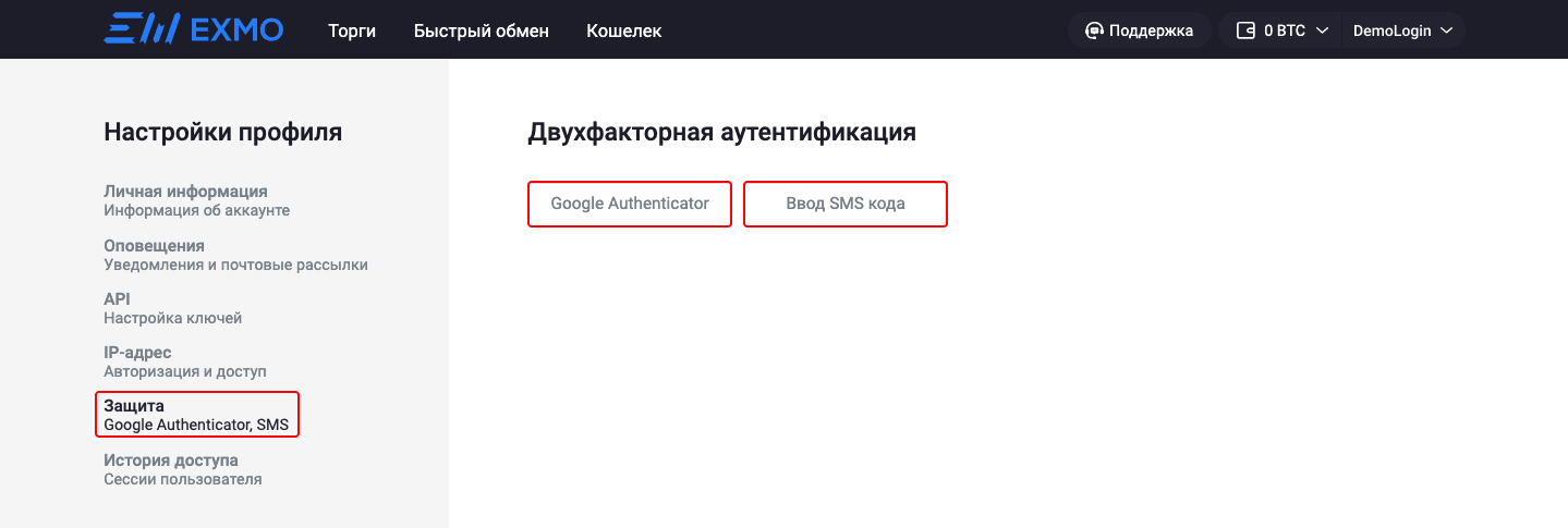 Как восстановить двухфакторную аутентификацию google authenticator. Двухфакторная аутентификация. Настройка двухфакторной аутентификации. 2фа аутентификация на бирже Billium. Код доступа двухфакторной аутентификации.