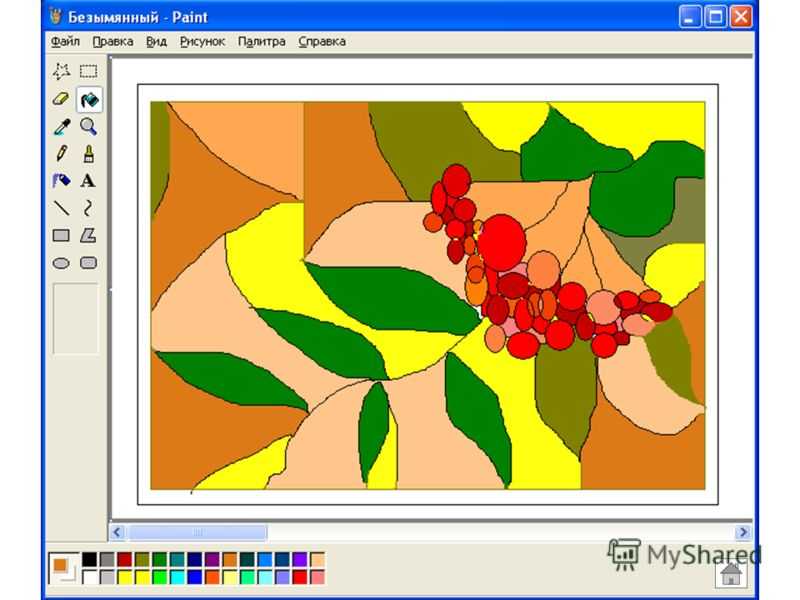 Практическая работа графика. Рисование в графическом редакторе Paint. Рисунок в графическом редакторе Paint. Графическое изображение в паинте. Рисунки в редакторе Paint.