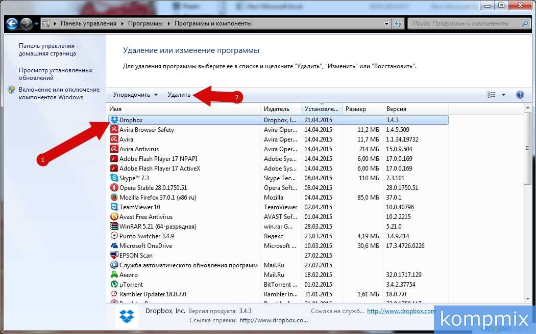 Удали поставь. Как удалить программу с компьютера полностью. Как удалить приложение с компа. Как удалить программу с компа полностью. Как удалить приложение с ПК полностью.