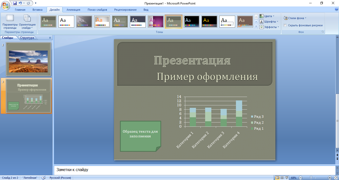 Запуск показа презентации в полный экран