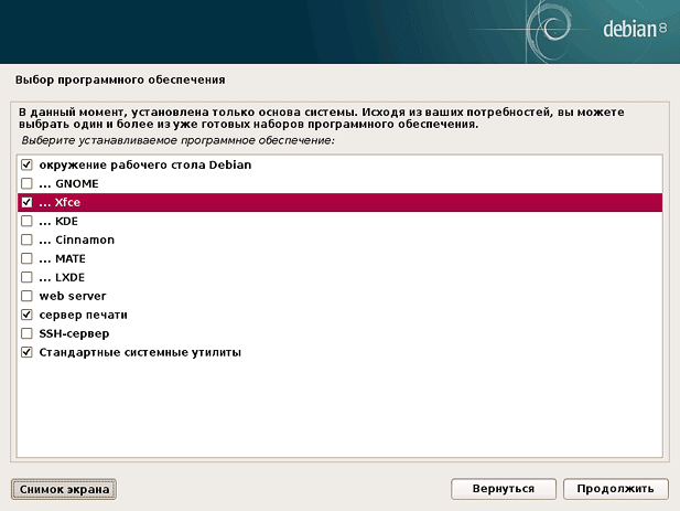 Каковы последствия того, что я не устанавливаю стандартные системные утилиты Debian редактировать Без установки standard system