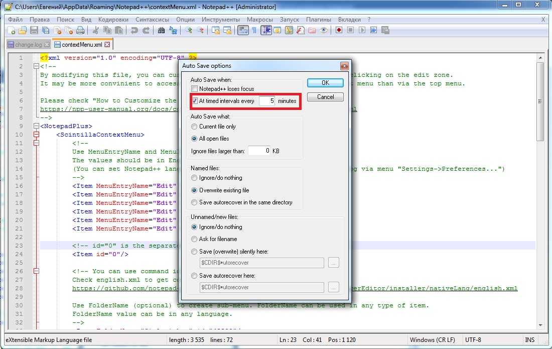 Notepad++ как переформатировать json в notepad