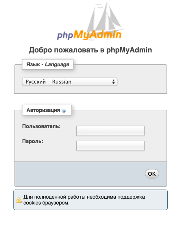 Обновление phpmyadmin на linux. инструкция по замене версии phpmyadmin