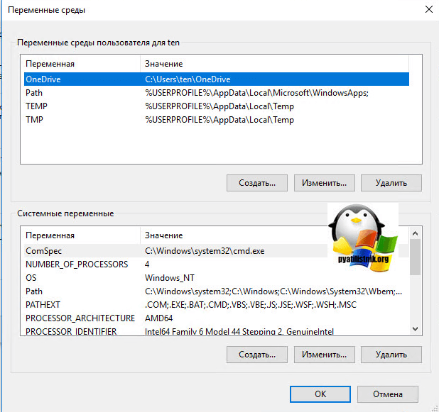 Как восстановить переменные среды пути в windows 10 - toadmin.ru