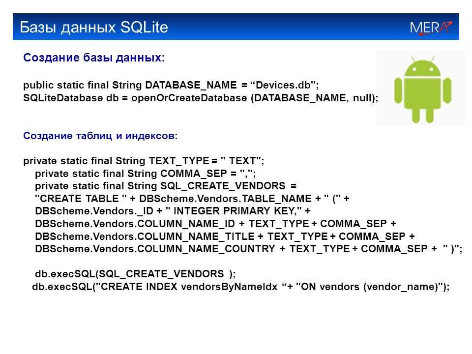 Как хранить фото в базе данных sqlite