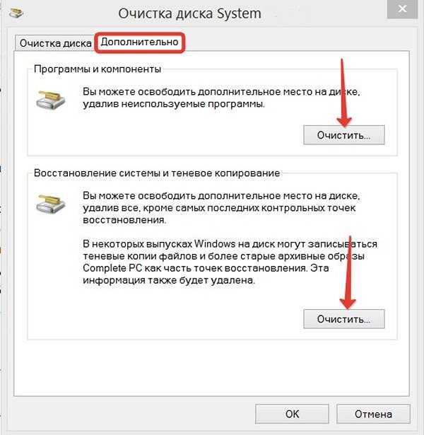 ✅ как убрать диск «зарезервировано системой» в windows 10 - soto-like.ru