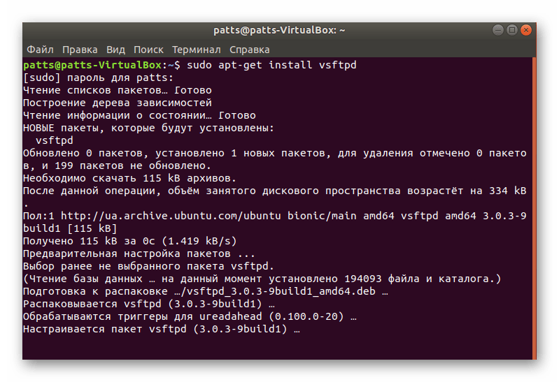 Установка и настройка vsftpd с ssl/tls на ubuntu 20.04