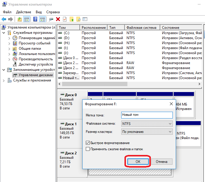 Как подключить ssd диск к компьютеру: пошаговая инструкция