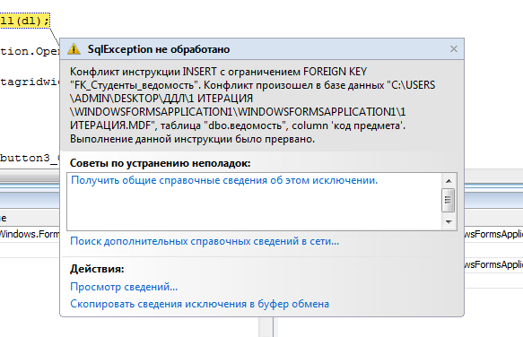 Database - добавление столбца в качестве внешнего ключа дает столбец error, на который ссылается ограничение внешнего ключа, не существует - question-it.com
