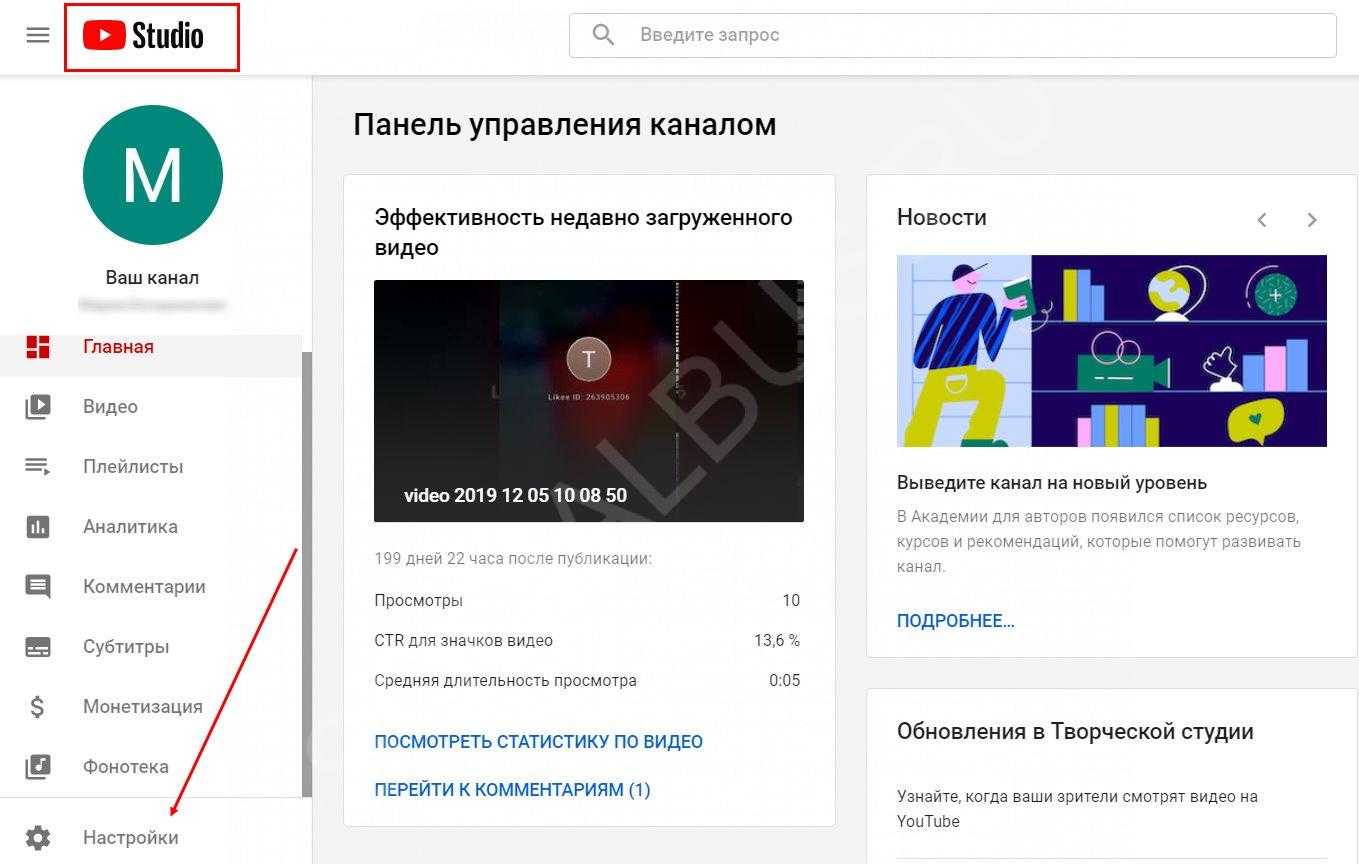 Как включить комментарии в ютубе. Как включить комментарии на youtube канале. Сообщество ютуб. Как включить комментарии в канале.