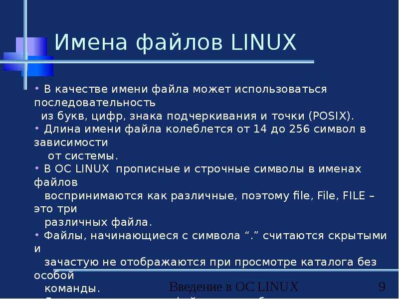 Как удалить папку (каталог) в linux через терминал (консоль)