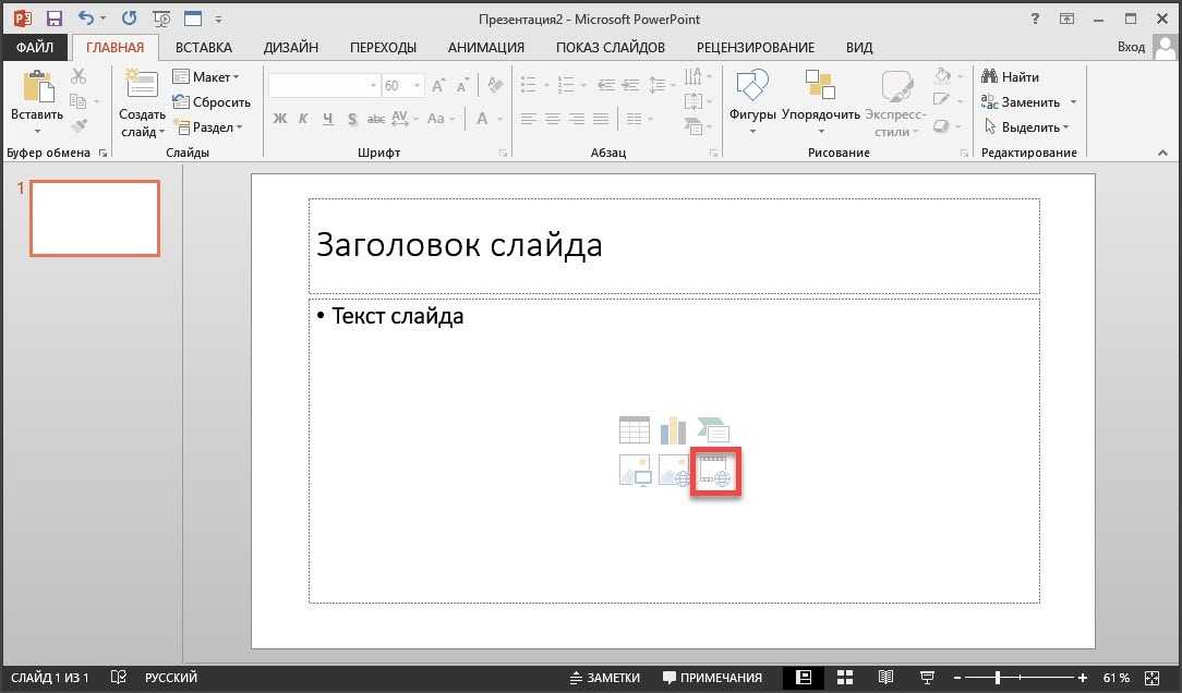Как конвертировать презентацию powerpoint в google slides с помощью импорта