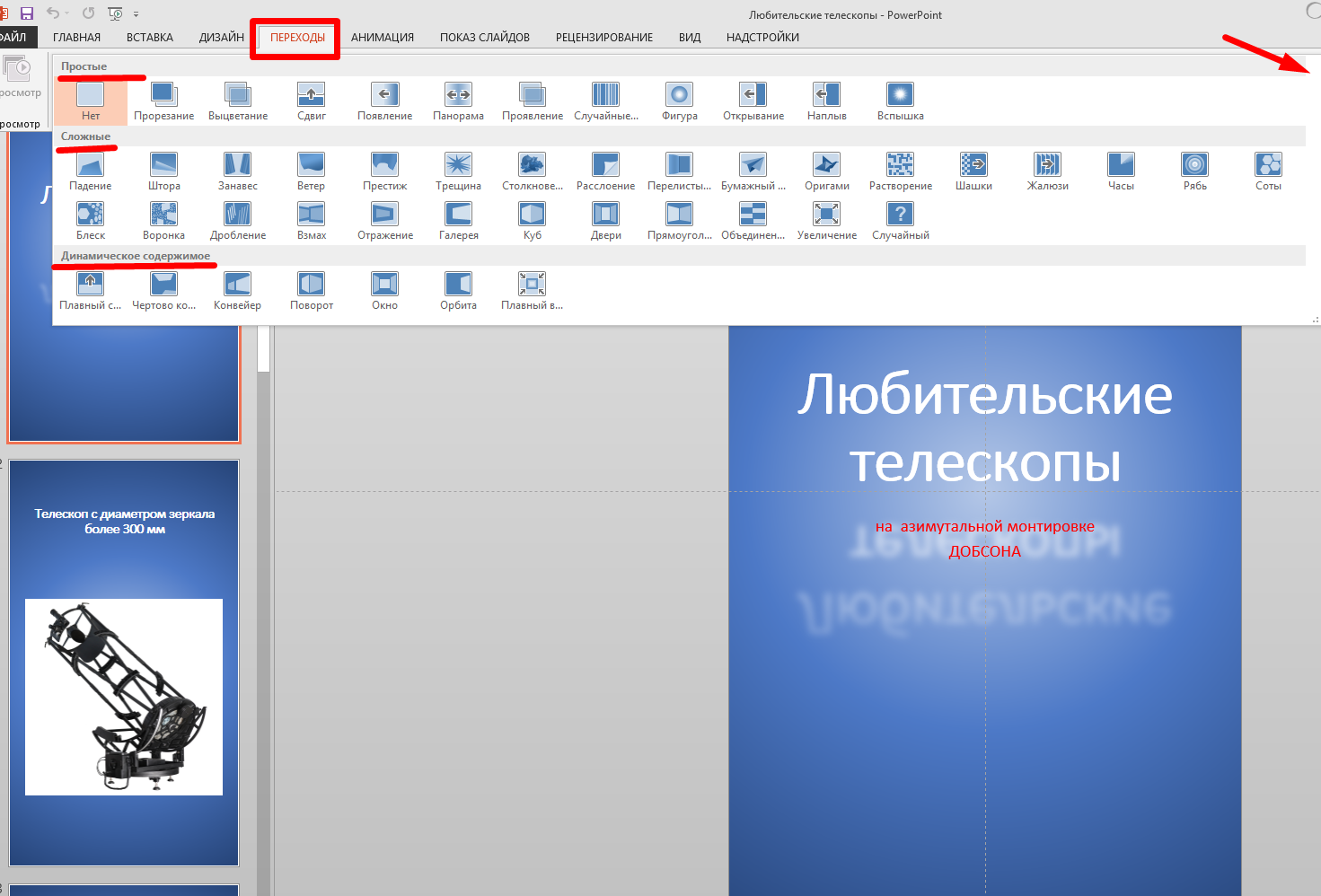 Вставить ссылку на документ в презентацию powerpoint