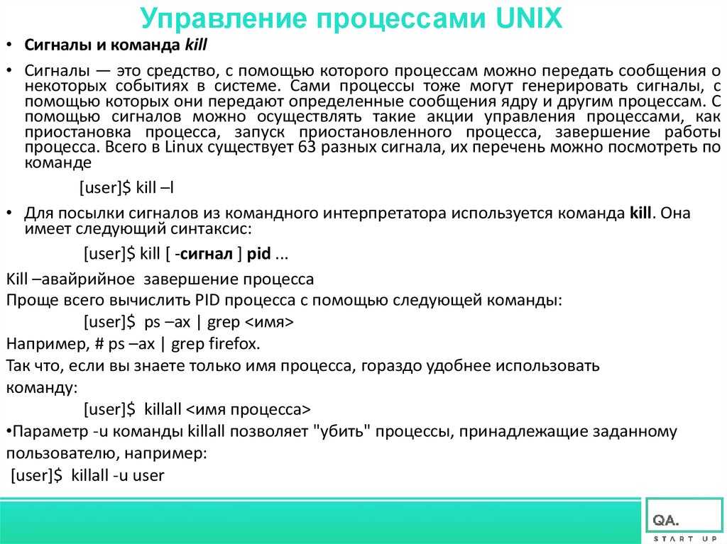 3.3. идентификаторы пользователя и группы. linux-сервер своими руками