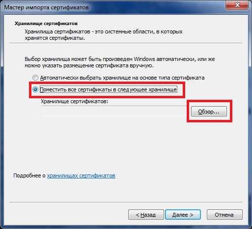 Где в windows хранятся корневые сертификаты центров сертификации (ca) - zawindows.ru
