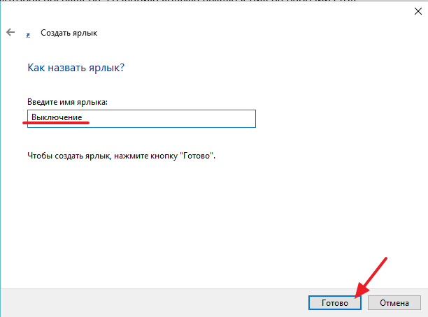 Как создать ярлык для vpn-подключения в windows 10 - xaer.ru