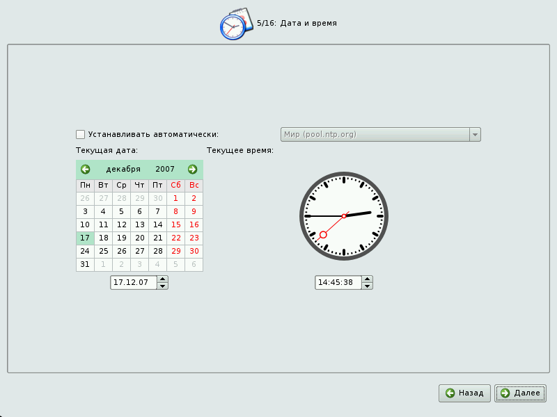 Как установить время на приложение. Сегодняшняя Дата и время. Программы для установки часов. Точная Дата. Сегодняшняя Дата.