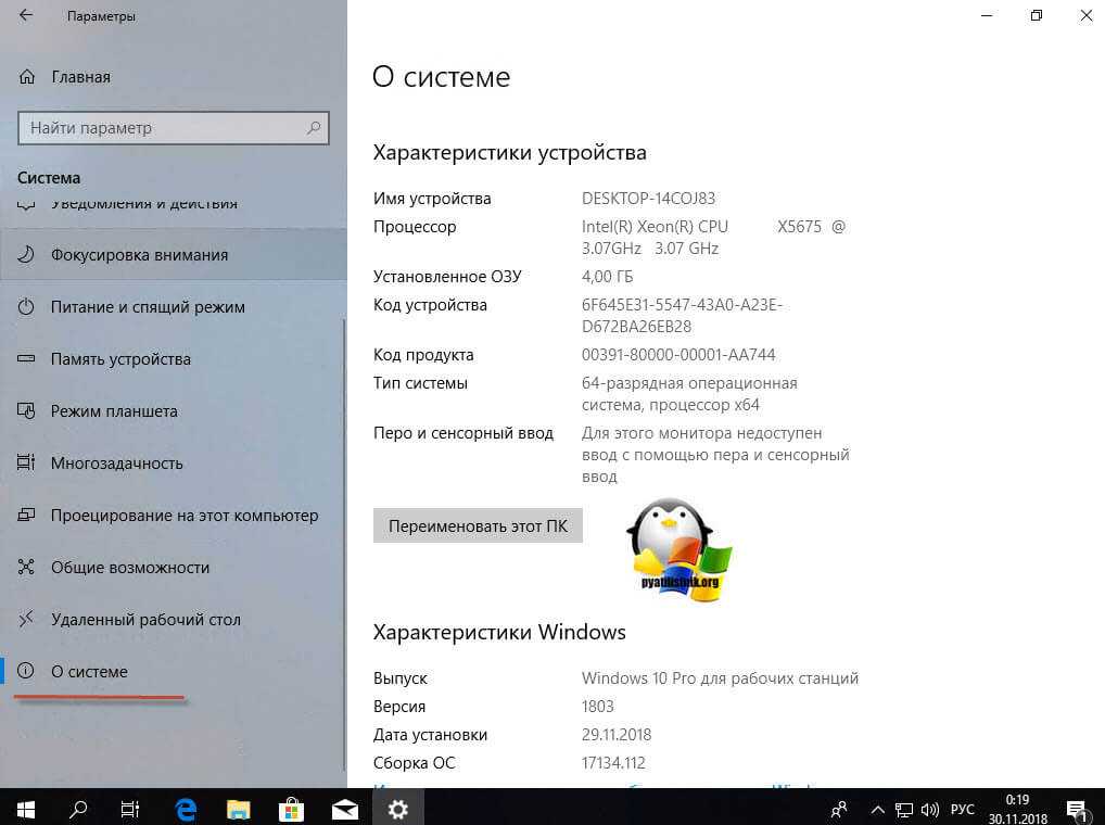 Домен виндовс 10. Домен Windows 10. Как уднаиь версиб офис а. Ввод в домен Windows. Подключение компьютера к домену Windows 10.