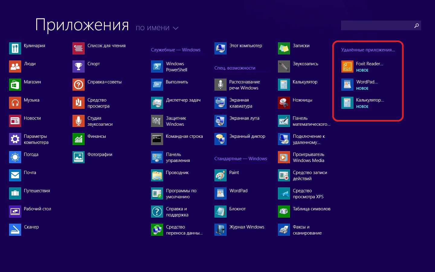 Покажи windows. Утилиты Windows 