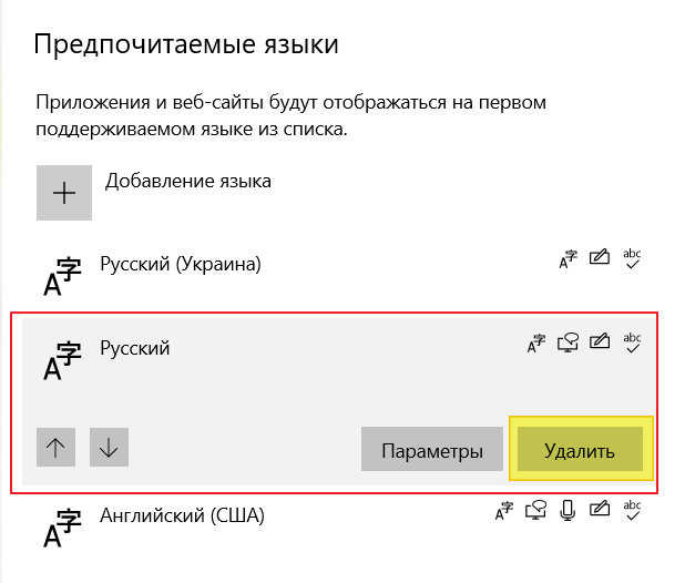 Не переключается язык на клавиатуре в windows 10