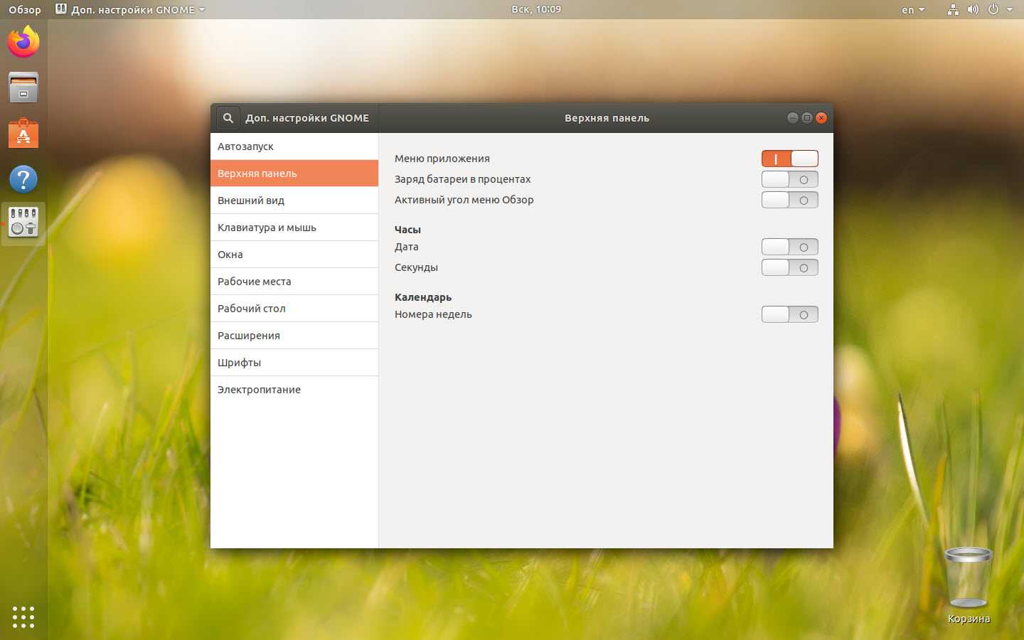 Установка grub customizer в ubuntu 20.04 - losst