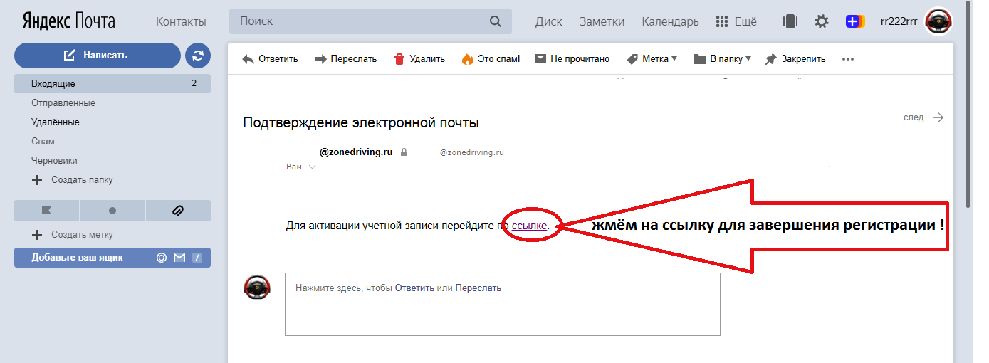 Удали перевод. Подтверждение отправки письма по электронной почте. Как пишется почта.