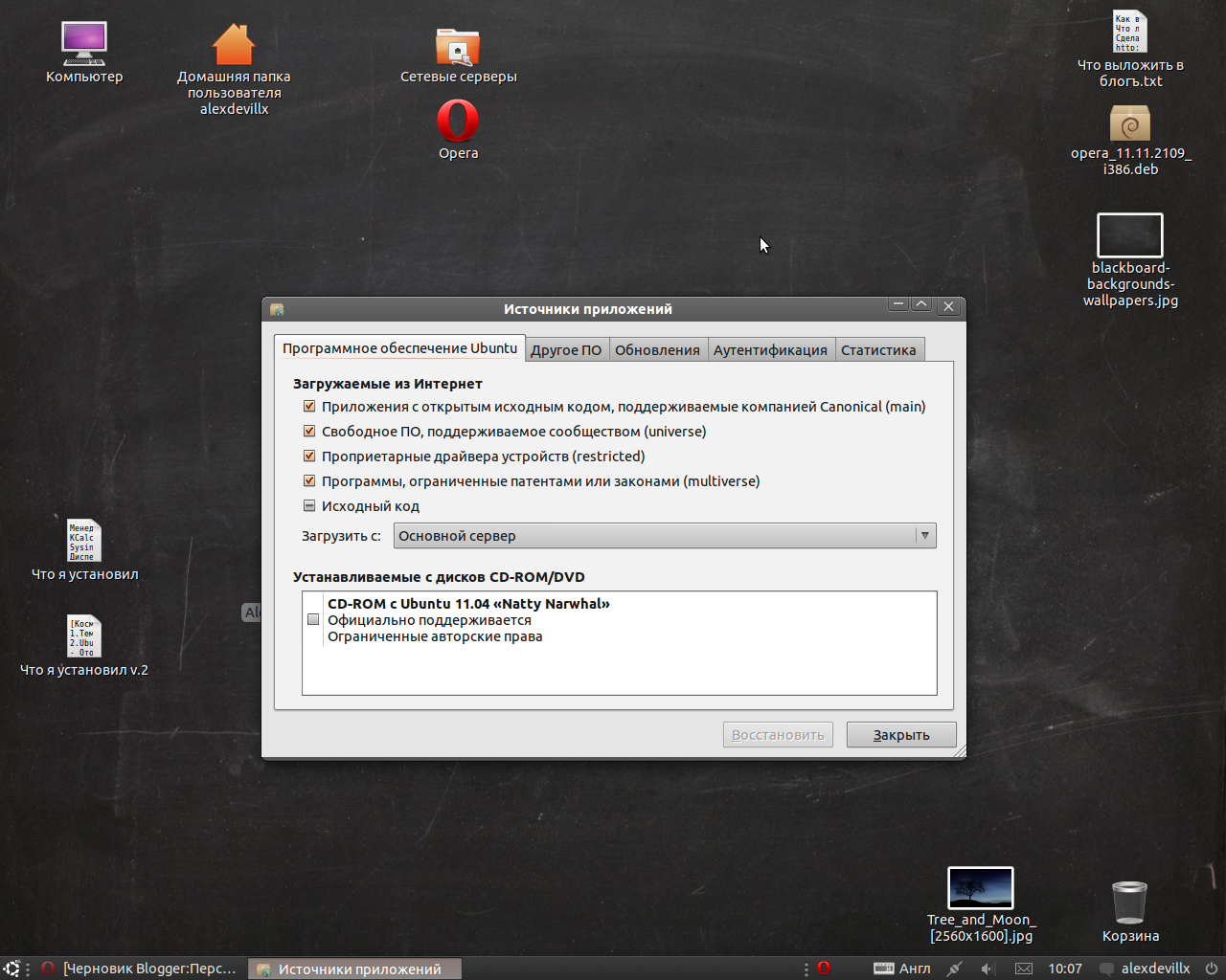 Как исправить сломанную ос ubuntu без её переустановки - zalinux.ru