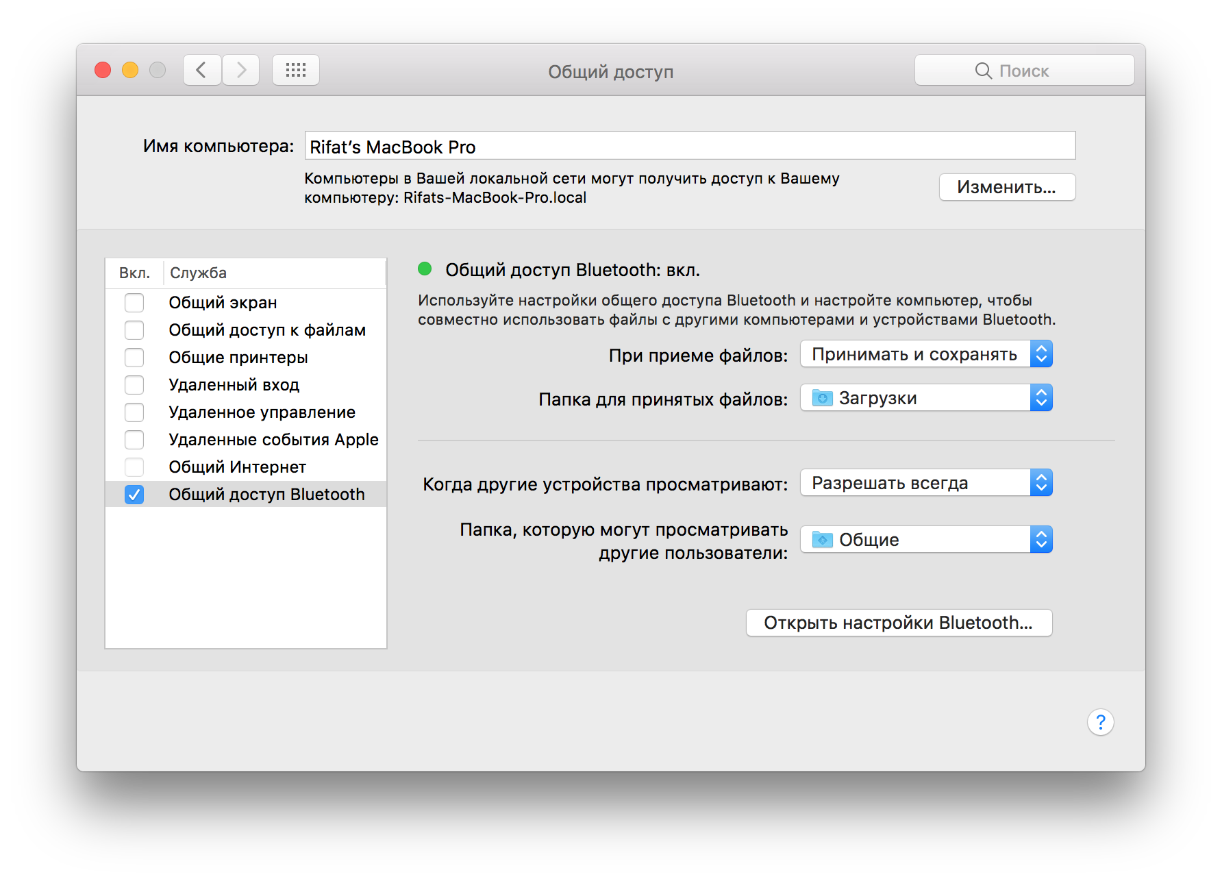 Как настроить буфер обмена (передача текста и фото) с mac на ios и наоборот