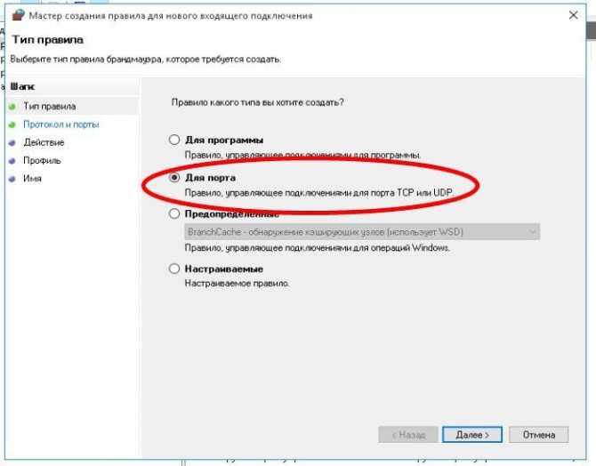 Как открыть порт в брандмауэре windows